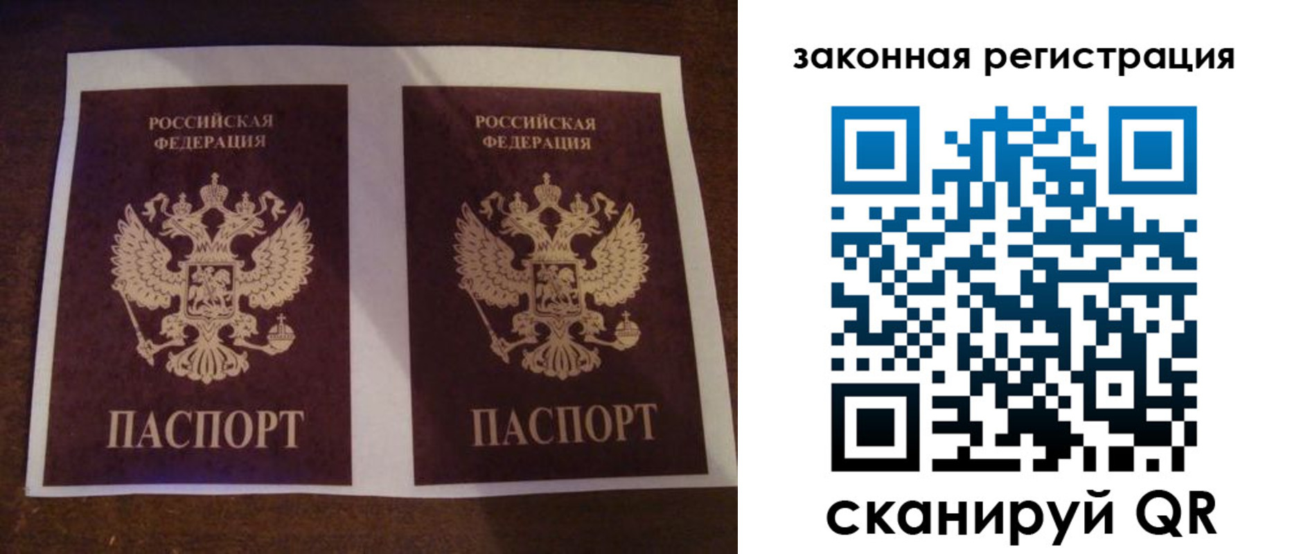 временная регистрация собственник в Клинцах