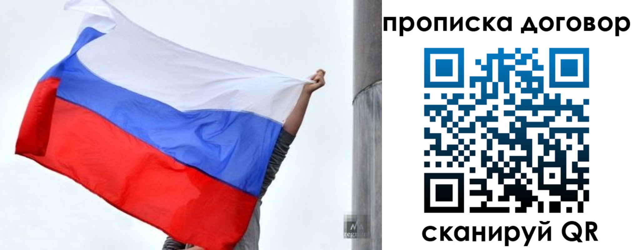временная регистрация в Клинцах