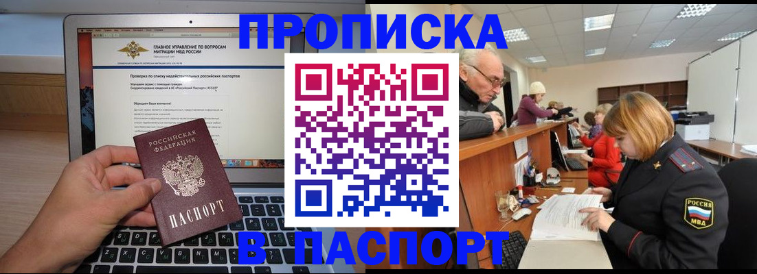 временная регистрация адрес в Клинцах