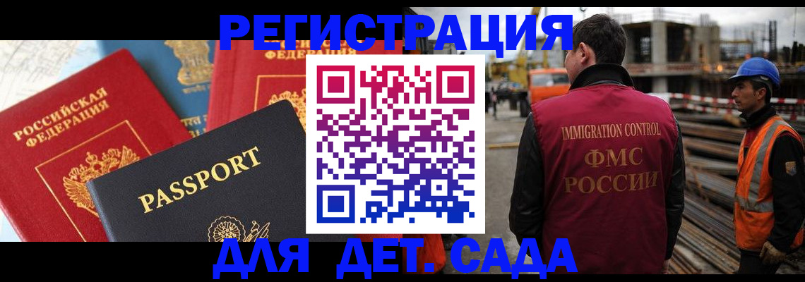 регистрация для школы в Клинцах
