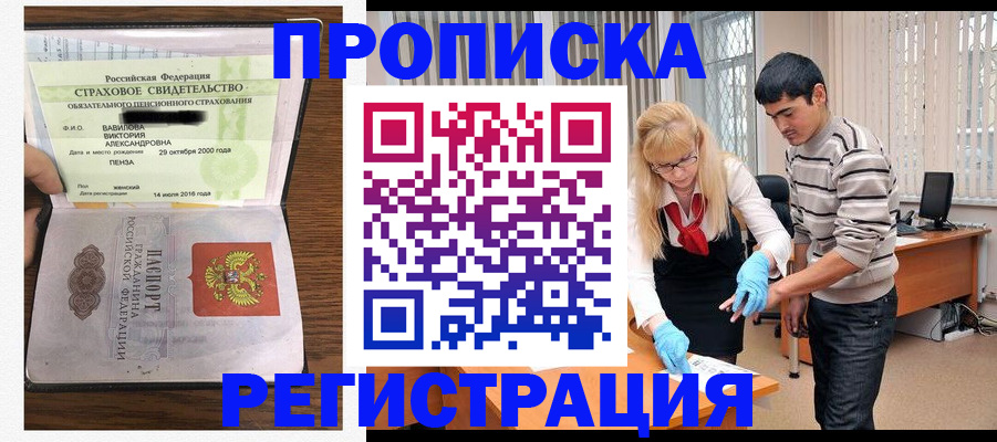 временная регистрация адрес в Клинцах