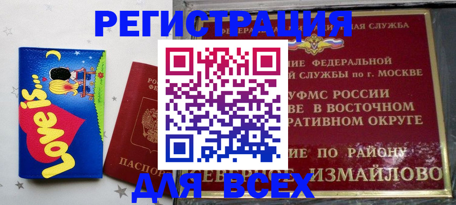 прописка ребенка в Клинцах