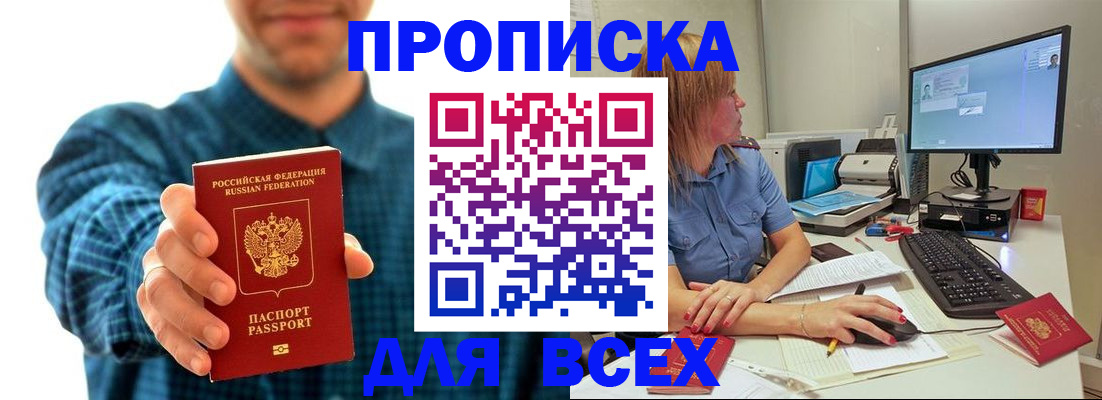 временная регистрация гарантия в Клинцах