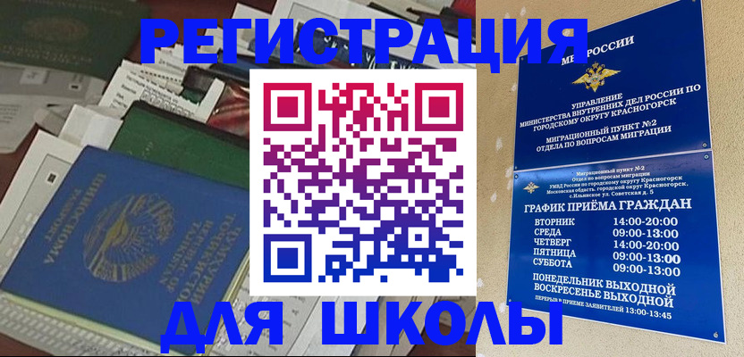 временная регистрация для всех в Клинцах